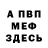 Амфетамин Розовый pu6istij
