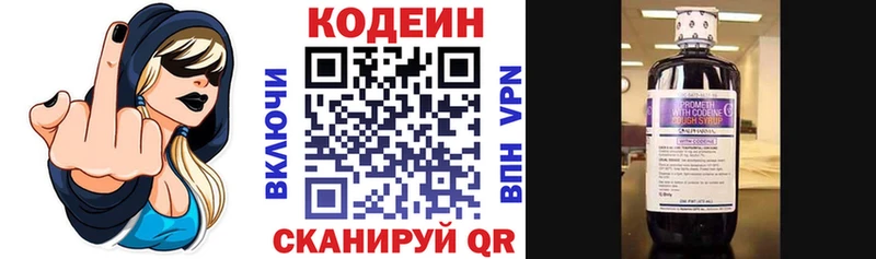 Купить где  Моздок  Кодеин напиток Lean (лин) 