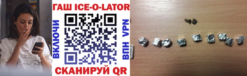 Купить где  Моздок  Гашиш Ice-O-Lator 
