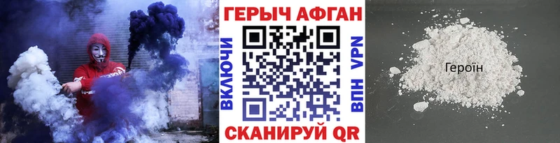 Купить  Моздок  ГЕРОИН Афган 