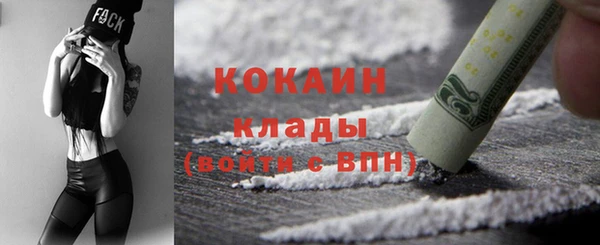 COCAINE Киреевск