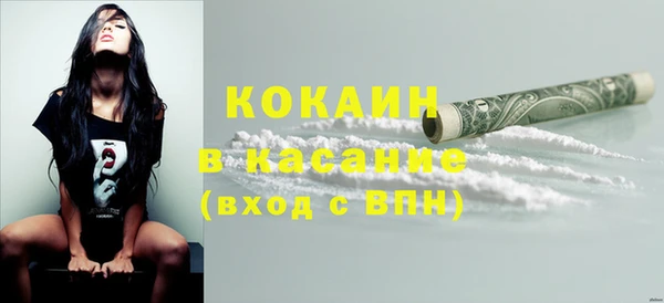 COCAINE Киреевск